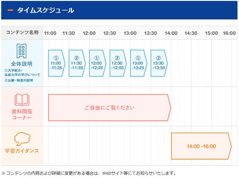 timetable_0514