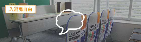 入退場自由