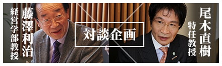 対談企画