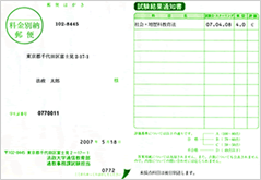 採点と評価