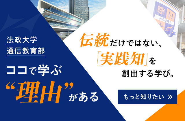 ココで学ぶ“理由”がある