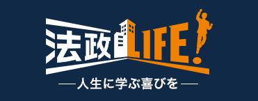 法政LIFE -人生に学ぶ喜びを-