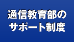 学習に不安を感じたら