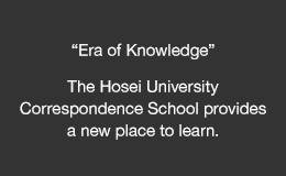 “Era of Knowledge” The Hosei University Correspondence School provides a new place to learn.