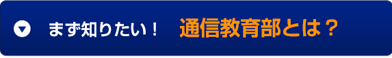 高校生にも選ばれる5つの理由