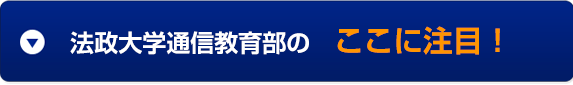 高校生にも選ばれる5つの理由